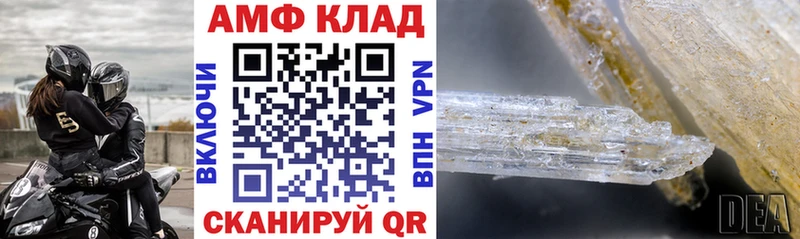 АМФЕТАМИН 97%  Новозыбков 