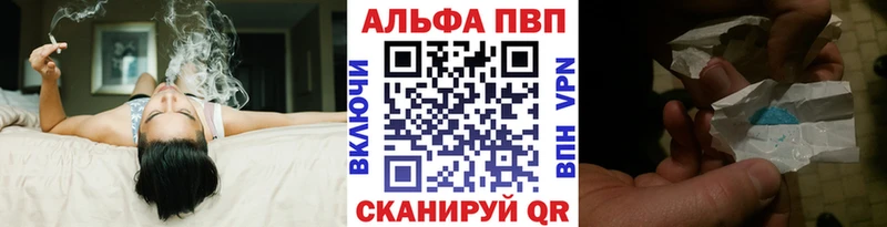 А ПВП кристаллы Новозыбков