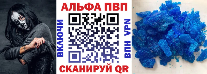 A-PVP Crystall Новозыбков