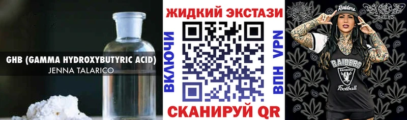 Бутират 1.4BDO  Новозыбков 