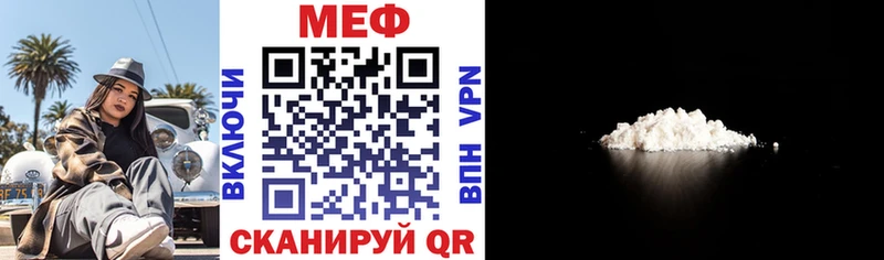 Меф мяу мяу  Новозыбков 